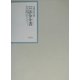 昭和年間 法令全書〈第15巻-29〉昭和16年 [全集叢書]