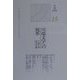 川端文学への視界(川端文学研究機関誌年報〈2000 No.15〉) [単行本]