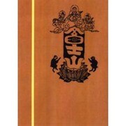 OD>富士講の歴史－江戸庶民の山岳信仰 [単行本]
