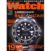POWER Watch No.35(Sep.2007)（バウハウスムック） [ムックその他]