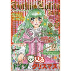 ヨドバシ.com - ゴシック&ロリータバイブル Vol.31（インデックス