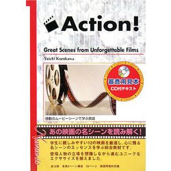 Action!―Great Scenes from Unforgettable Films―感動のムービーシーンで学ぶ英語 [単行本]