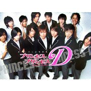 プリンセス・プリンセスD―オフィシャル写真集 [単行本]