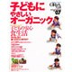 オーガ Vol.7（廣済堂ベストムック 1） [ムックその他]