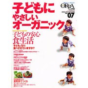 オーガ Vol.7（廣済堂ベストムック 1） [ムックその他]