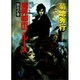 魔界都市ブルース〈1 妖花の章〉(ノン・ポシェット―マン・サーチャー・シリーズ〈1〉) [文庫]