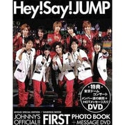 Hey!Say!JUMP FIRST写真集－ジャニーズ事務所公認（集英社ムック） [ムックその他]