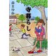 寺暮らし(集英社文庫) [文庫]