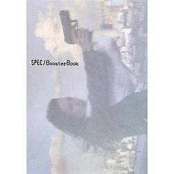 SPEC/BoosterBook [単行本]
