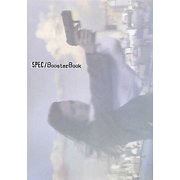 SPEC/BoosterBook [単行本]