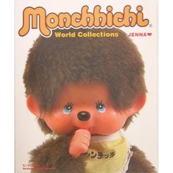 Amazon.co.jp: モンチッチ図鑑―Monchhichi World Collections