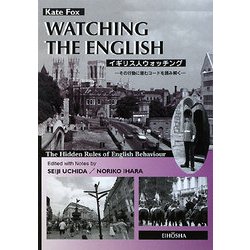 ヨドバシ.com - イギリス人ウォッチング―その行動に潜むコードを