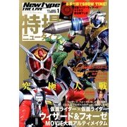 Newtype THE LIVE (ニュータイプ･ザ･ライブ) 2013年 01月号 [雑誌]