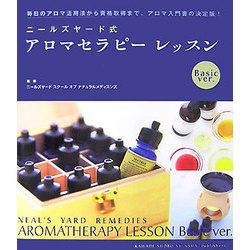 ニールズヤード式アロマセラピーレッスン Basic ver. [単行本]