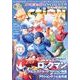 アクションゲームサイド Vol.A（GAMESIDE BOOKS） [単行本]
