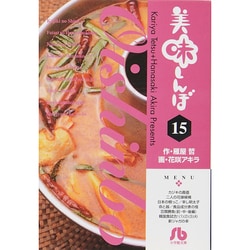 美味しんぼ〔小学館文庫〕<15>(コミック文庫（青年）) [文庫]