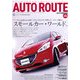 AUTO ROUTE (オートルート) 2013年 01月号 [雑誌]