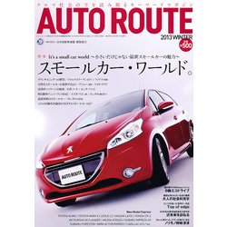 AUTO ROUTE (オートルート) 2013年 01月号 [雑誌]