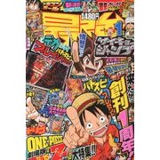 最強ジャンプ 2013年 01月号 [雑誌]