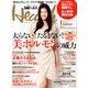 日経 Health (ヘルス) 2013年 01月号 [雑誌]