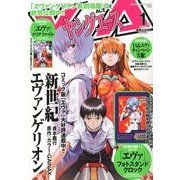 ヤングエース 2013年 01月号 [雑誌]