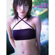 ラブハロ!―亀井絵里写真集inプーケット [単行本]
