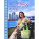 サンプラーズキルト―キャシー中島の楽しいね [単行本]