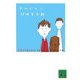 チルドレン(講談社文庫) [文庫]