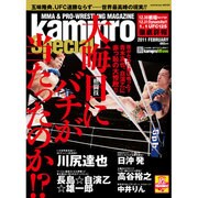 ｋａｍｉｐｒｏ　Ｓｐｅｃｉａｌ　２０１１　ＦＥＢＲＵＡＲＹ [ムックその他]