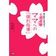 中学受験 ママへの「個別指導」―塾とはひと味ちがう! [単行本]