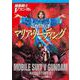 機動戦士Vガンダム〈3〉マリア・リーディング(角川文庫―スニーカー文庫) [文庫]