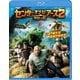 センター・オブ・ジ・アース2 神秘の島 [Blu-ray Disc]
