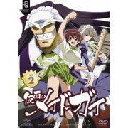 仮面のメイドガイ DVD_SET 2