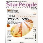 Star People 32 [ムックその他]