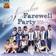 ミュージカル テニスの王子様 Seigaku Farewell Party