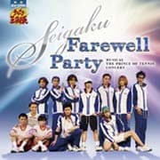ミュージカル テニスの王子様 Seigaku Farewell Party