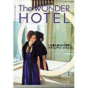 The WONDER HOTEL 2007－JOURNEY TO THE GENTLE PLACE（東京カレンダーMOOKS） [ムックその他]