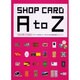 ショップカードAtoZ－デザイン性の高いカード約600枚の表面&裏面コレクション [単行本]