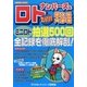 ナンバーズ&ロト ズバリ!!当たる大作戦〈Vol.51〉 [単行本]