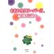 ももいろクローバーZ最強伝説☆ [単行本]