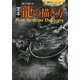 定本 誰でも描ける龍の描き方(新・秀作シリーズ〈6〉) [単行本]