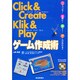 Click&Create、Klik&Play ゲーム作成術―パソコンで!手軽に!楽しく!ゲームが作れる!! [単行本]