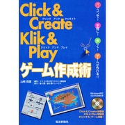 Click&Create、Klik&Play ゲーム作成術―パソコンで!手軽に!楽しく!ゲームが作れる!! [単行本]