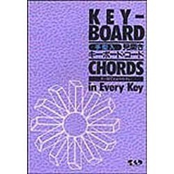 手型入見開きキーボードコード [単行本]