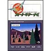 アコギの極意 フォーク・ギター・ナビ [単行本]