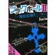 ブラックホール〈2〉俺様最強キング(ケータイ小説文庫―野いちご) [文庫]