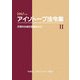 アイソトープ法令集〈2〉医療放射線防護関係法令〈2007年版〉 [単行本]