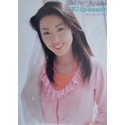 イロウプメント―綾見志穂写真集 [単行本]