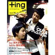 +ING issue34(2010年春号) [単行本]