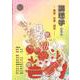 調理学―健康・栄養・調理 [単行本]